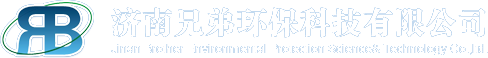 濟(jì)南兄弟環(huán)?？萍加邢薰? typeof=