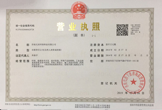 營業(yè)執(zhí)照